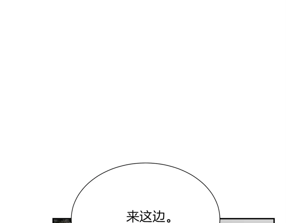 第52话 成为他的人 第209页