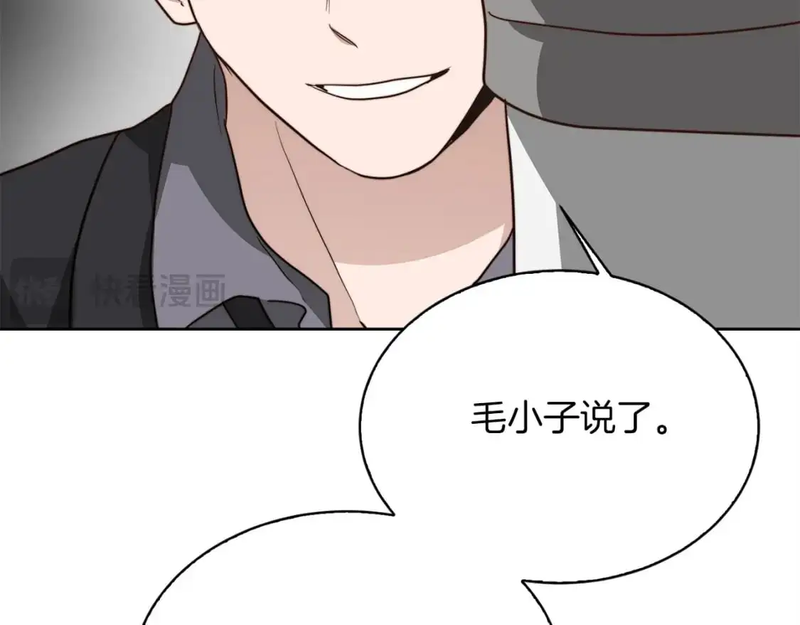 第52话 成为他的人 第214页