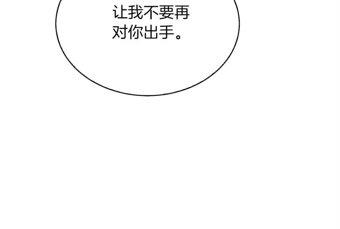 第52话 成为他的人 第215页