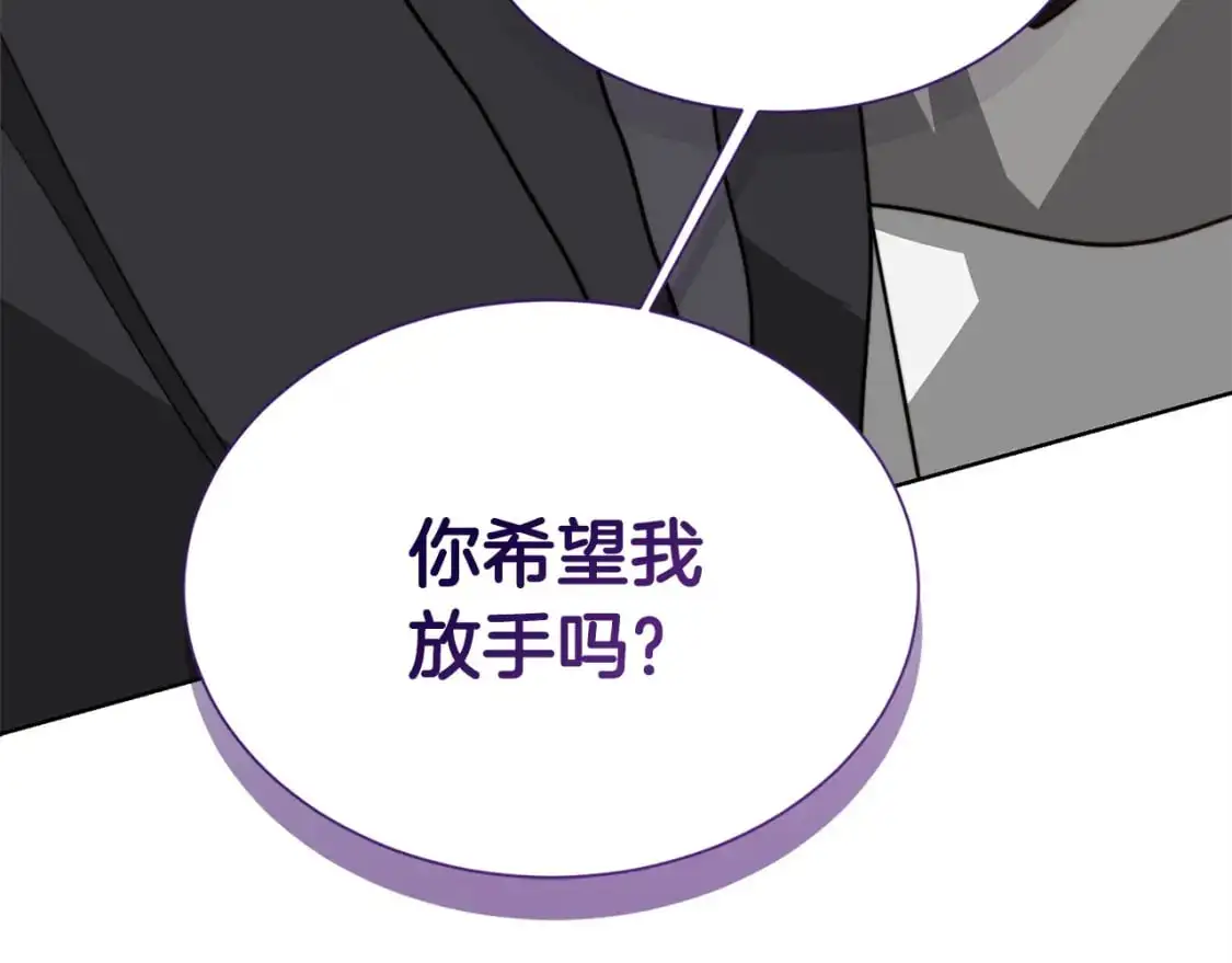 第52话 成为他的人 第221页