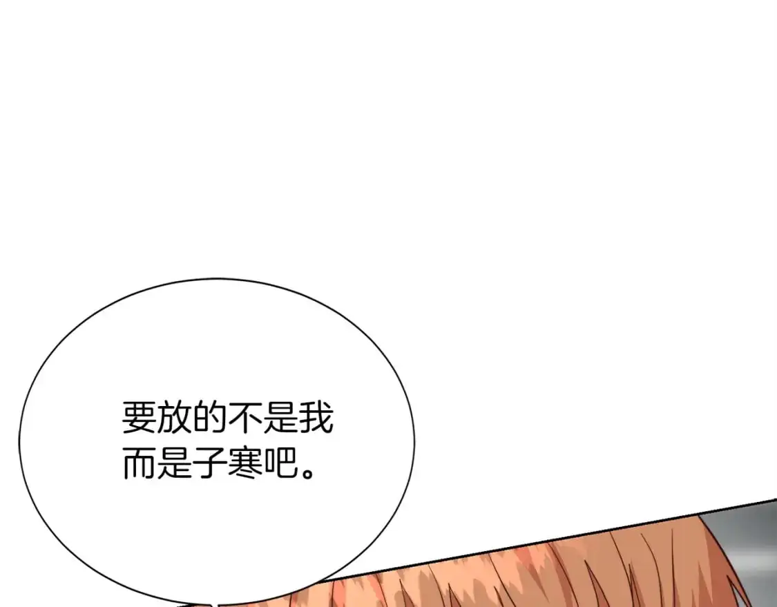 第52话 成为他的人 第223页