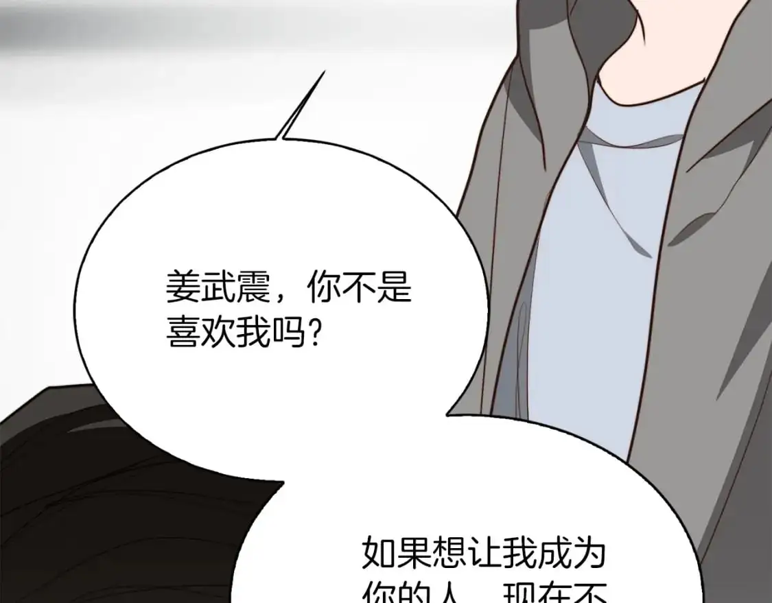 第52话 成为他的人 第225页