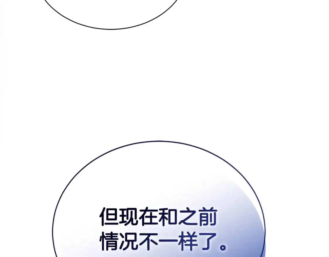 第52话 成为他的人 第227页