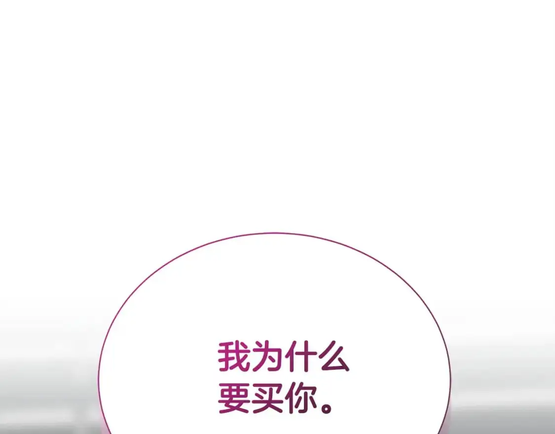 第52话 成为他的人 第236页