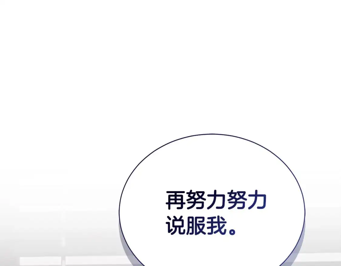 第53话 绝望深渊 第5页