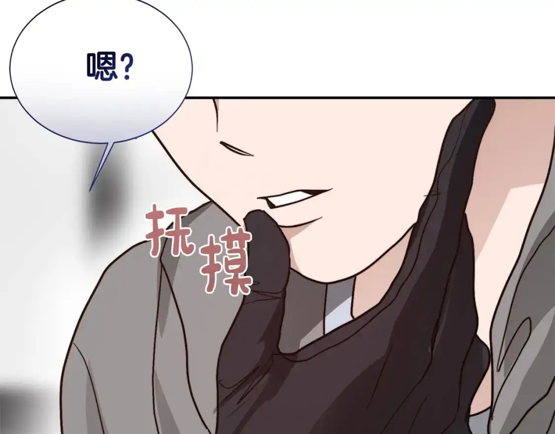 第53话 绝望深渊 第9页