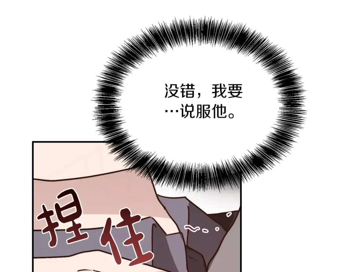 第53话 绝望深渊 第11页