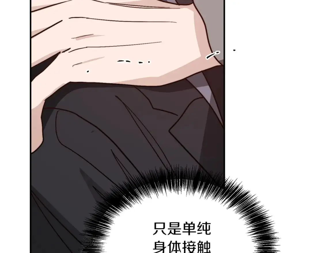第53话 绝望深渊 第12页