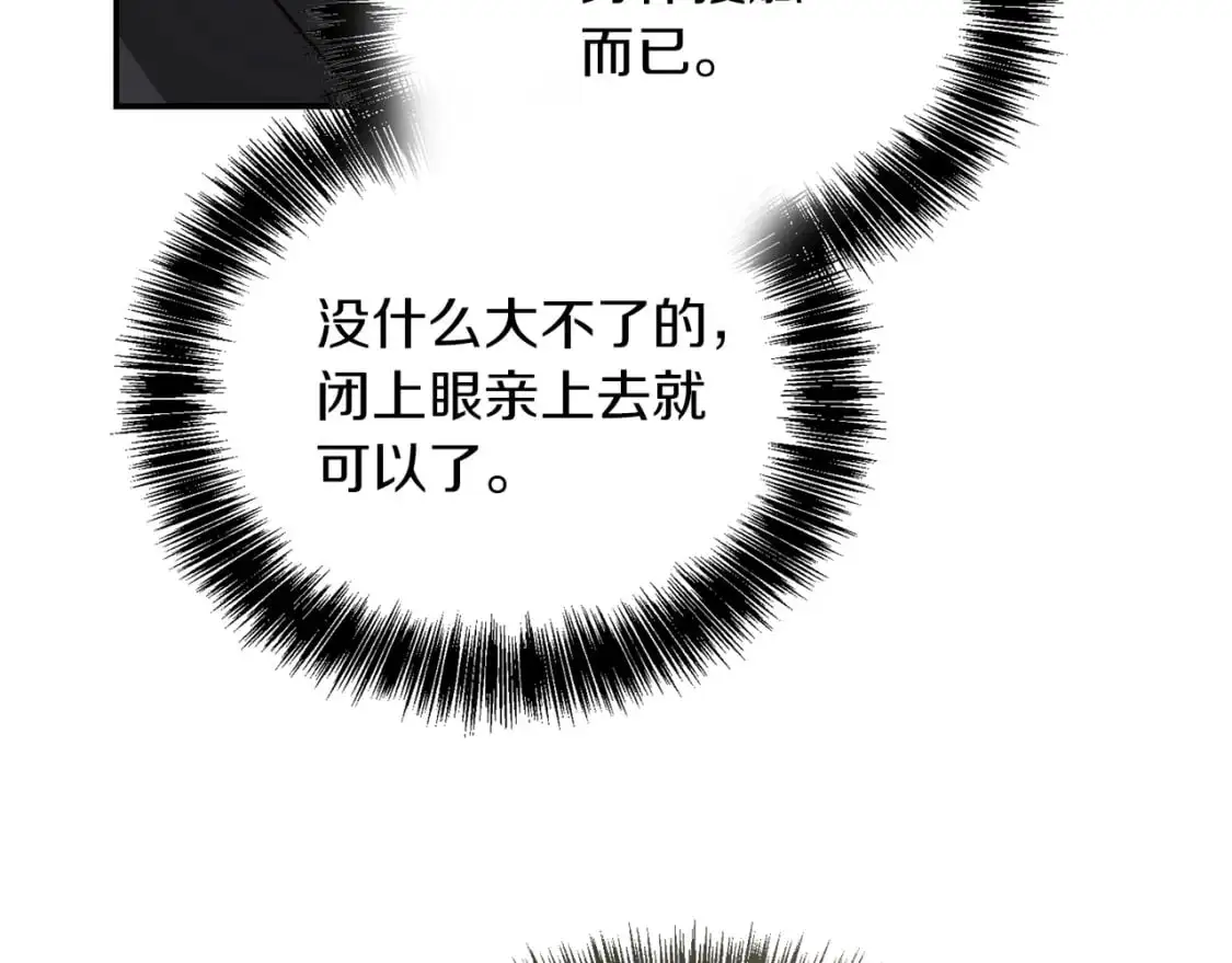第53话 绝望深渊 第13页