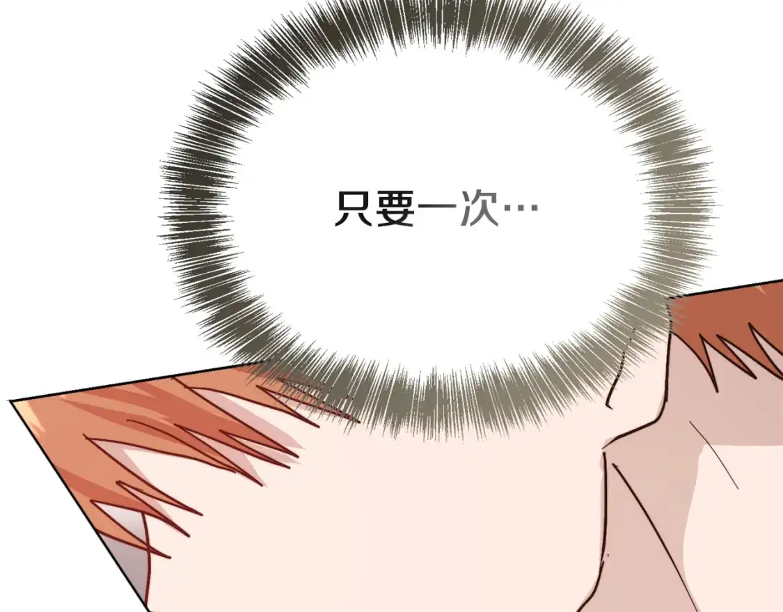 第53话 绝望深渊 第14页