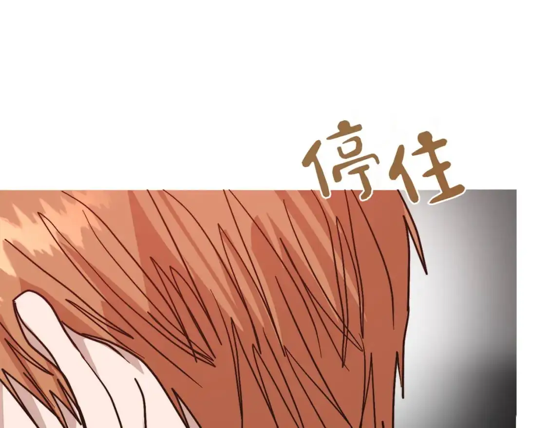 第53话 绝望深渊 第19页