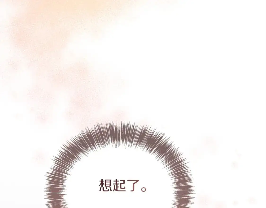 第53话 绝望深渊 第30页