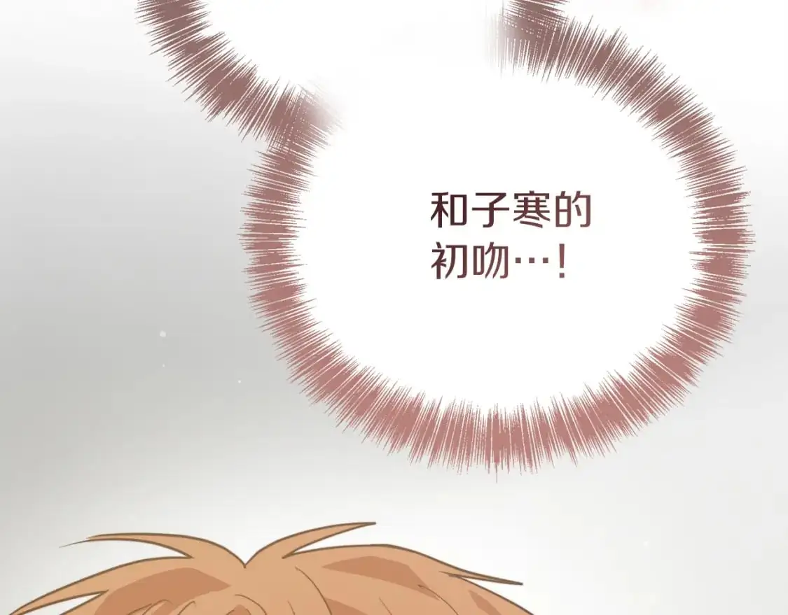 第53话 绝望深渊 第31页