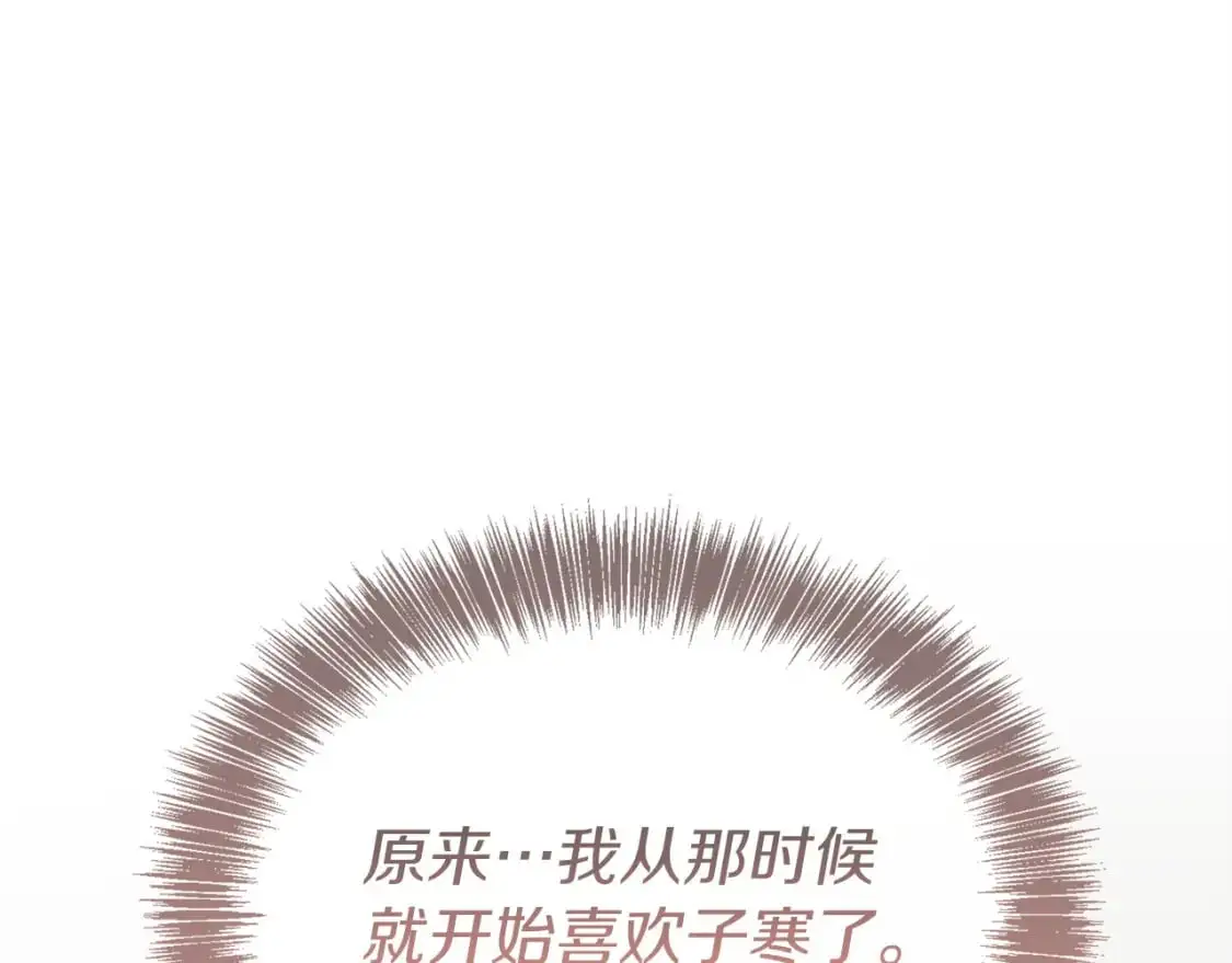 第53话 绝望深渊 第36页