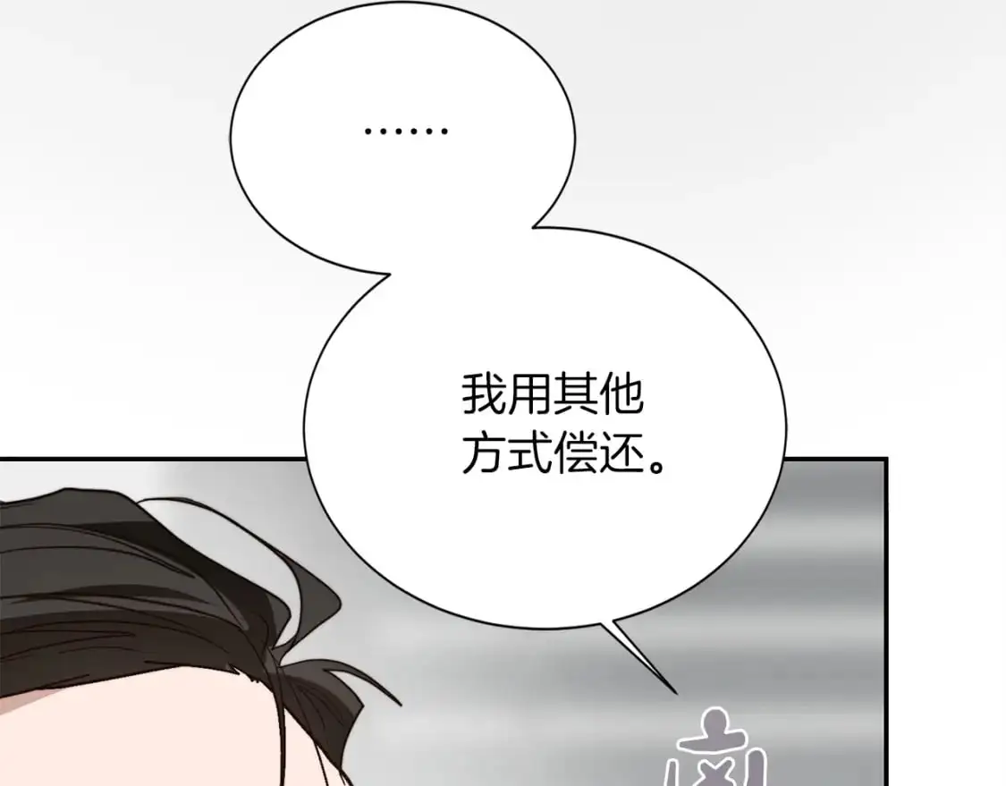 第53话 绝望深渊 第40页
