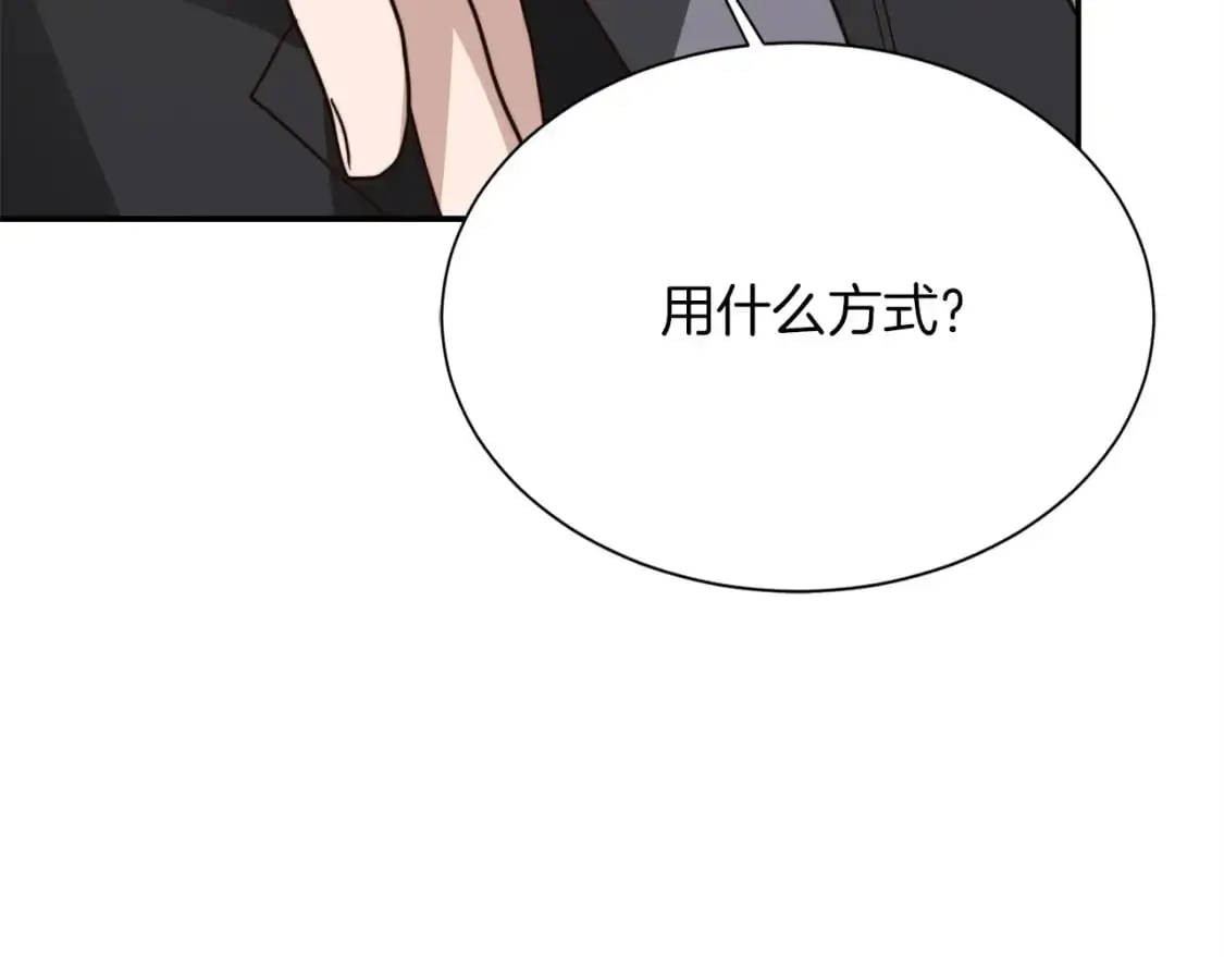第53话 绝望深渊 第43页