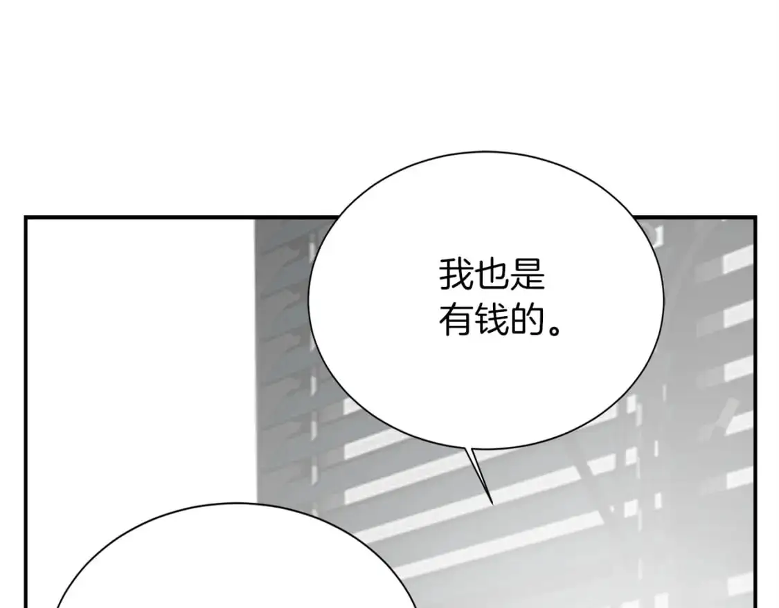 第53话 绝望深渊 第45页