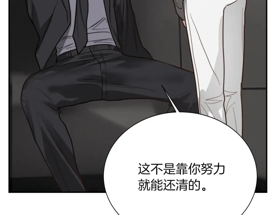 第53话 绝望深渊 第47页