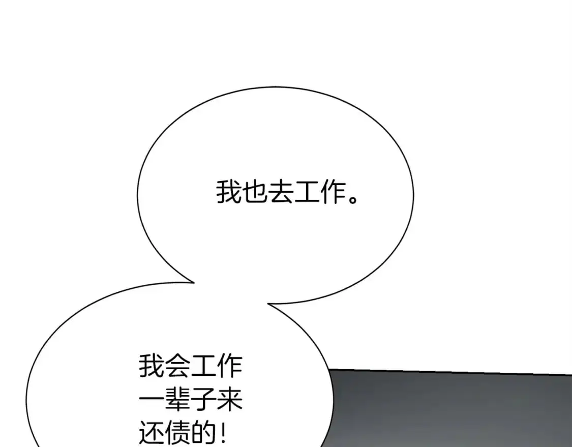 第53话 绝望深渊 第49页