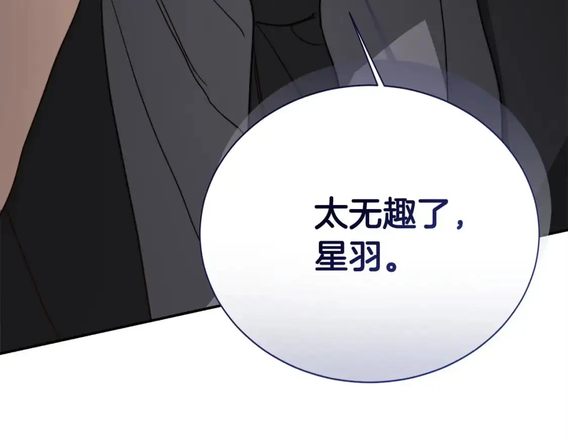第53话 绝望深渊 第57页
