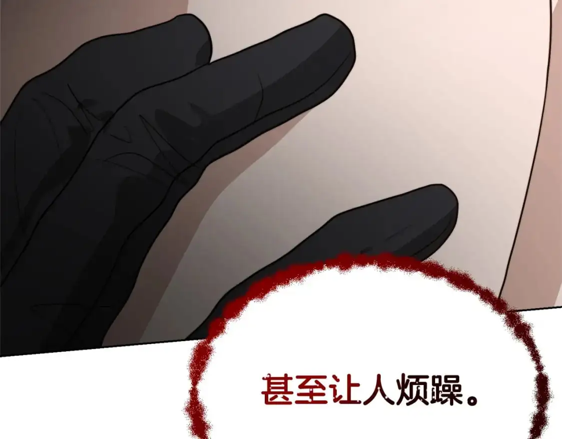 第53话 绝望深渊 第61页