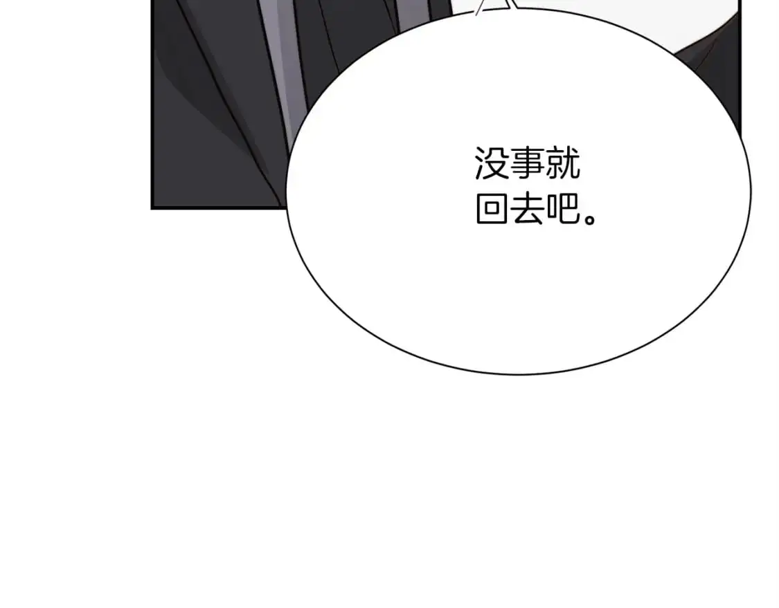 第53话 绝望深渊 第66页