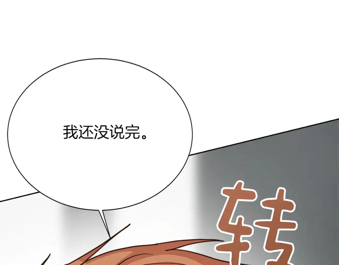 第53话 绝望深渊 第67页
