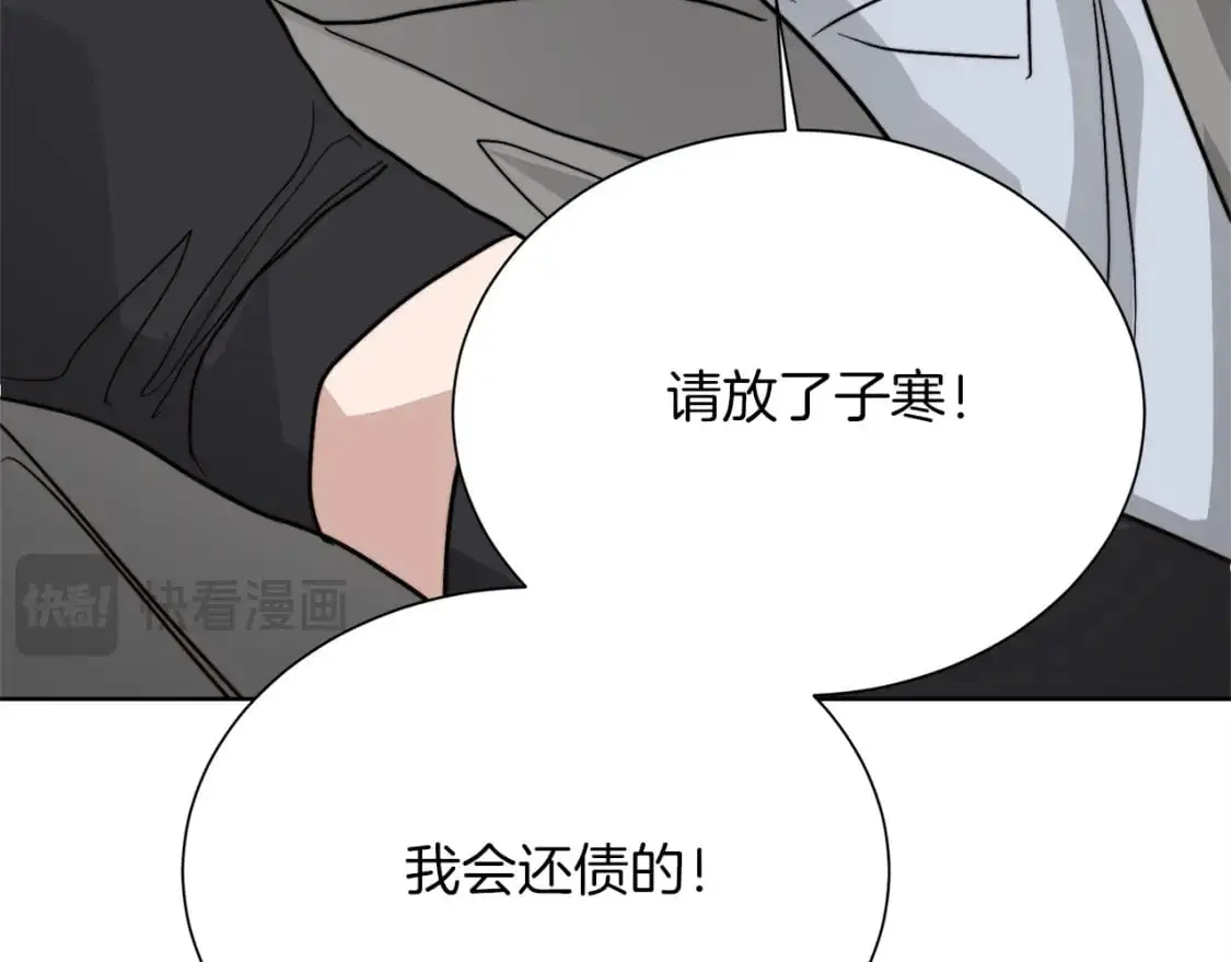 第53话 绝望深渊 第70页