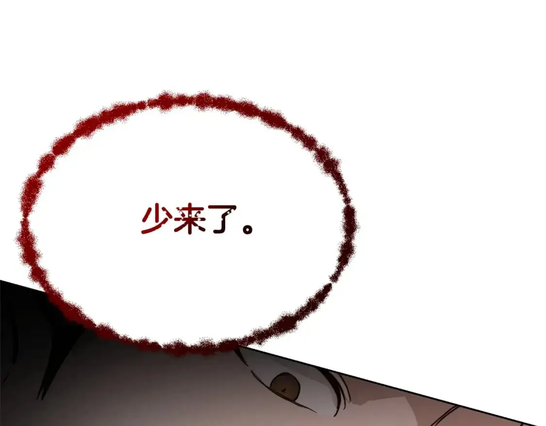 第53话 绝望深渊 第72页