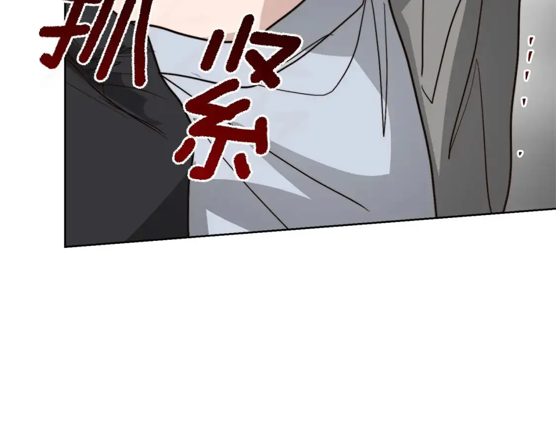 第53话 绝望深渊 第78页