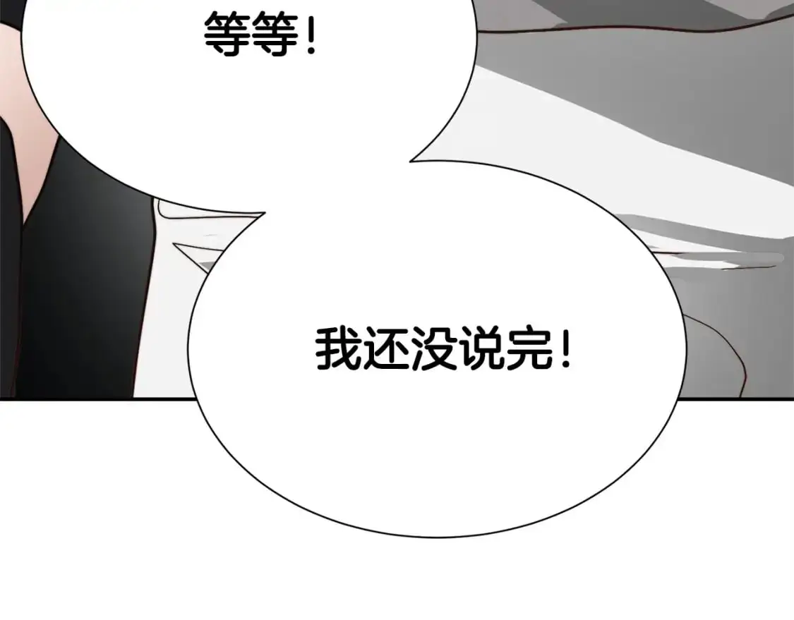 第53话 绝望深渊 第84页