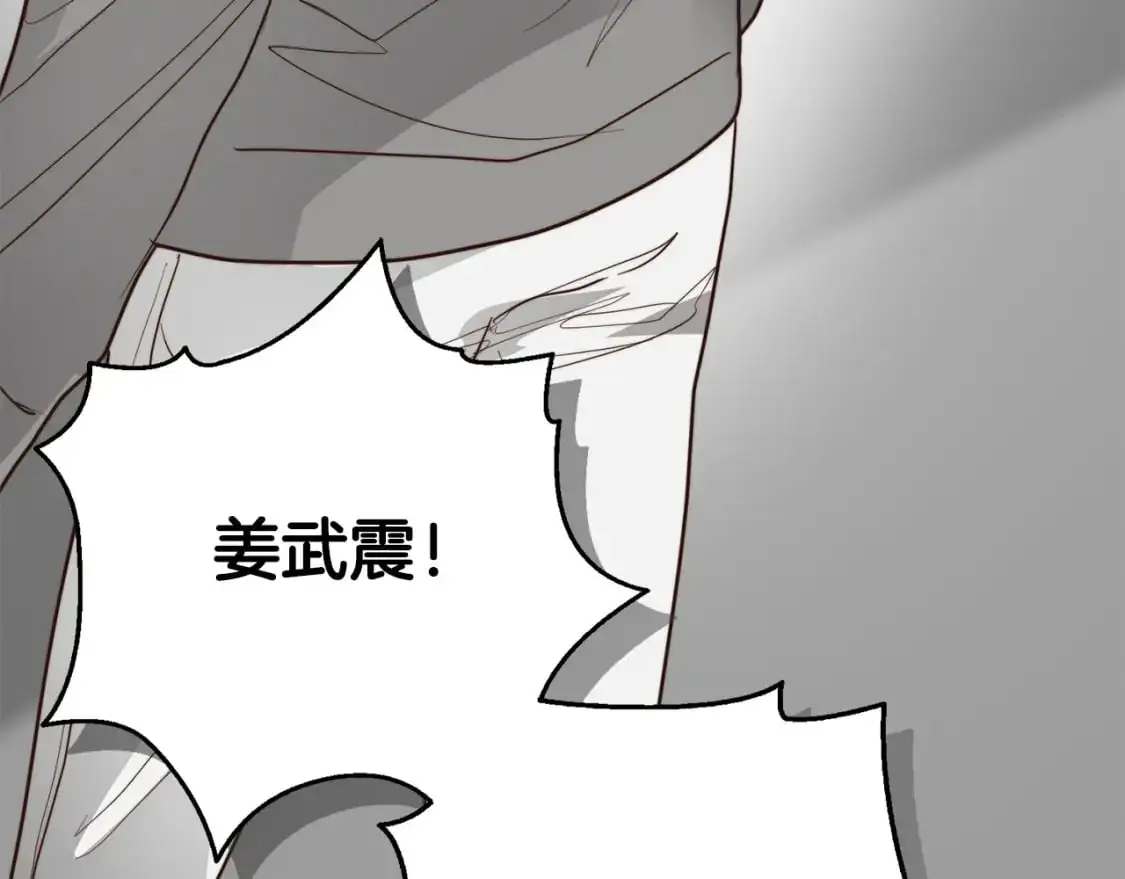 第53话 绝望深渊 第90页
