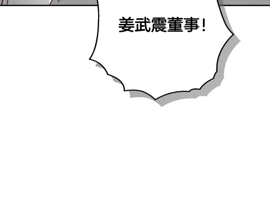 第53话 绝望深渊 第91页