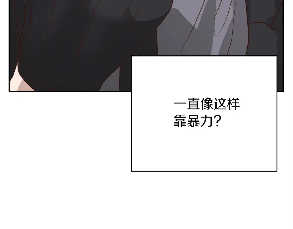 第53话 绝望深渊 第102页