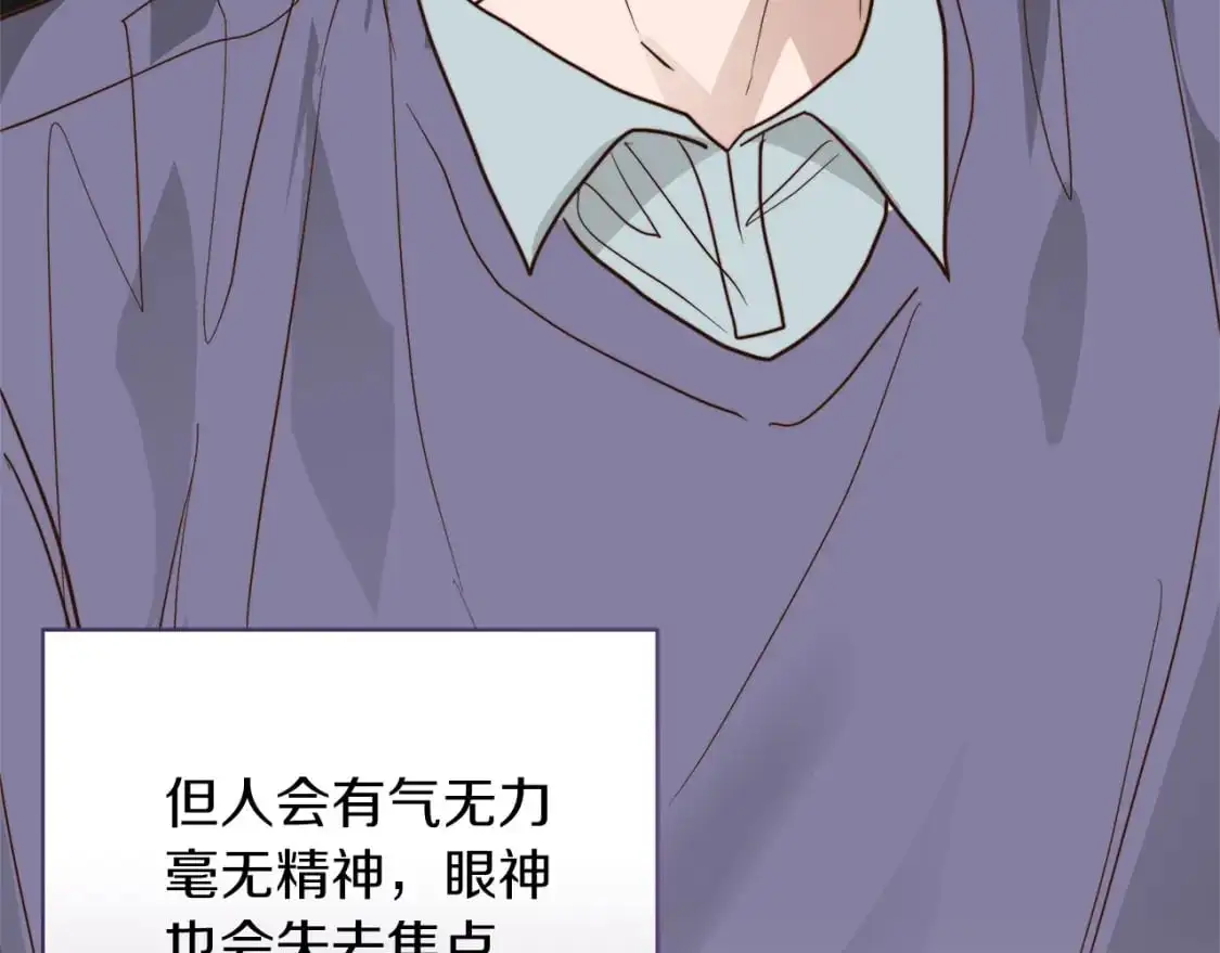 第53话 绝望深渊 第106页