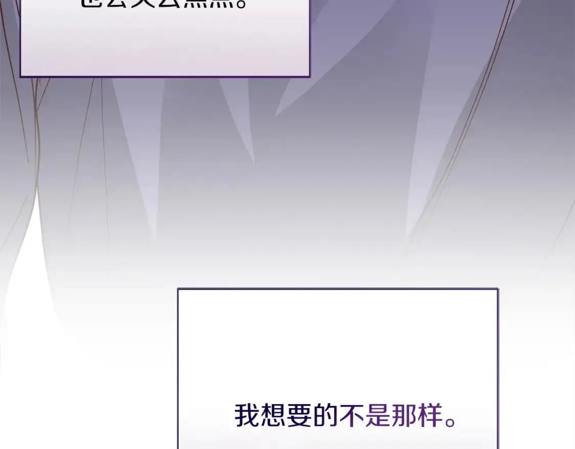 第53话 绝望深渊 第107页