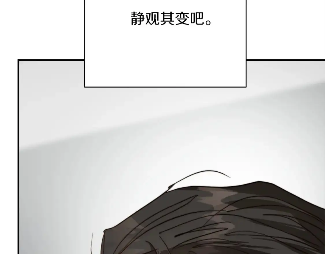 第53话 绝望深渊 第110页