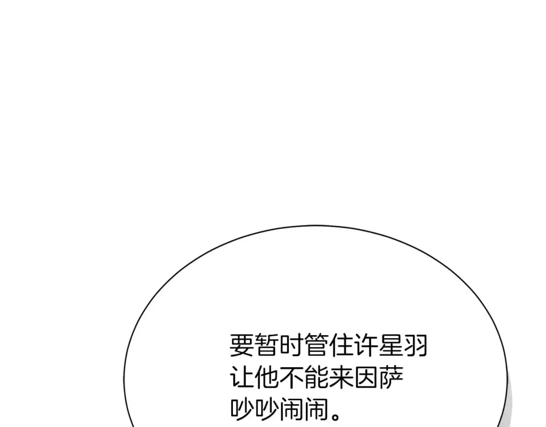 第53话 绝望深渊 第114页