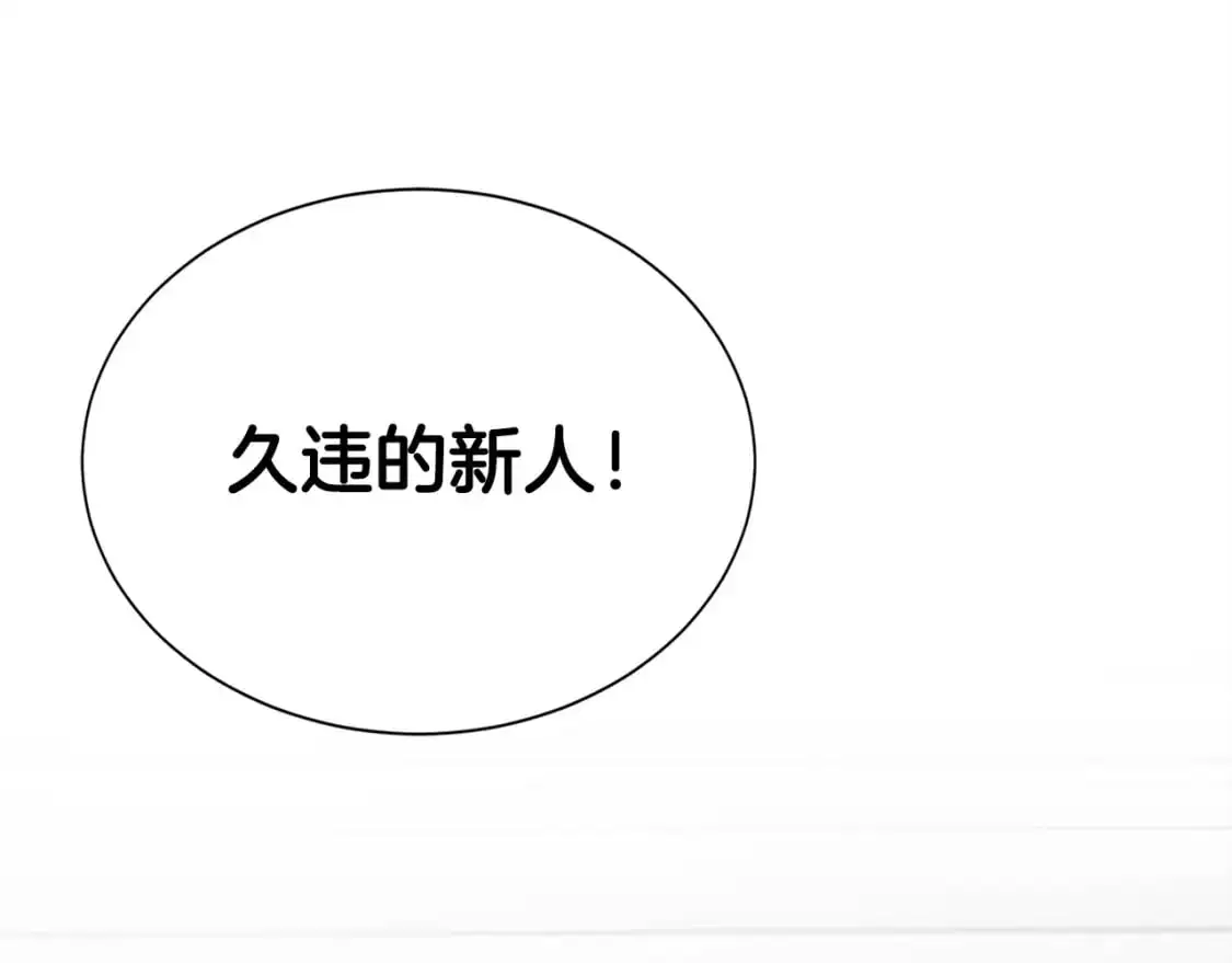 第53话 绝望深渊 第120页