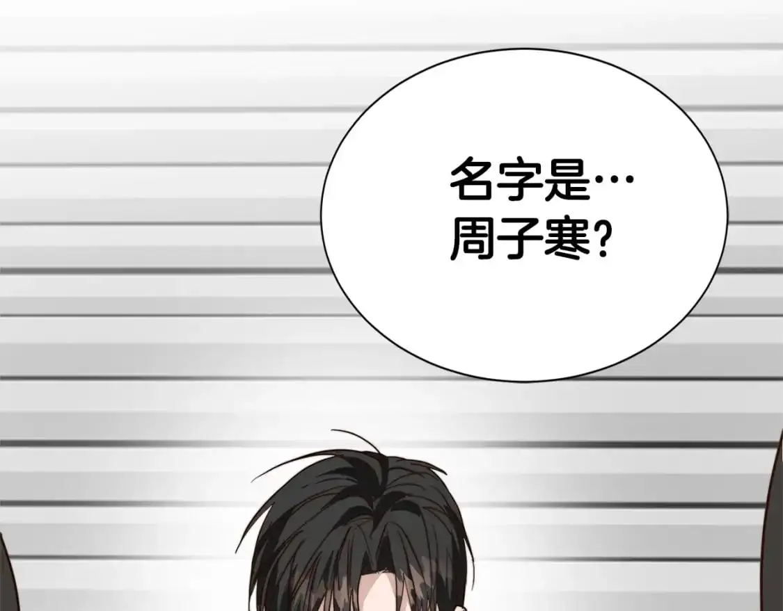 第53话 绝望深渊 第121页