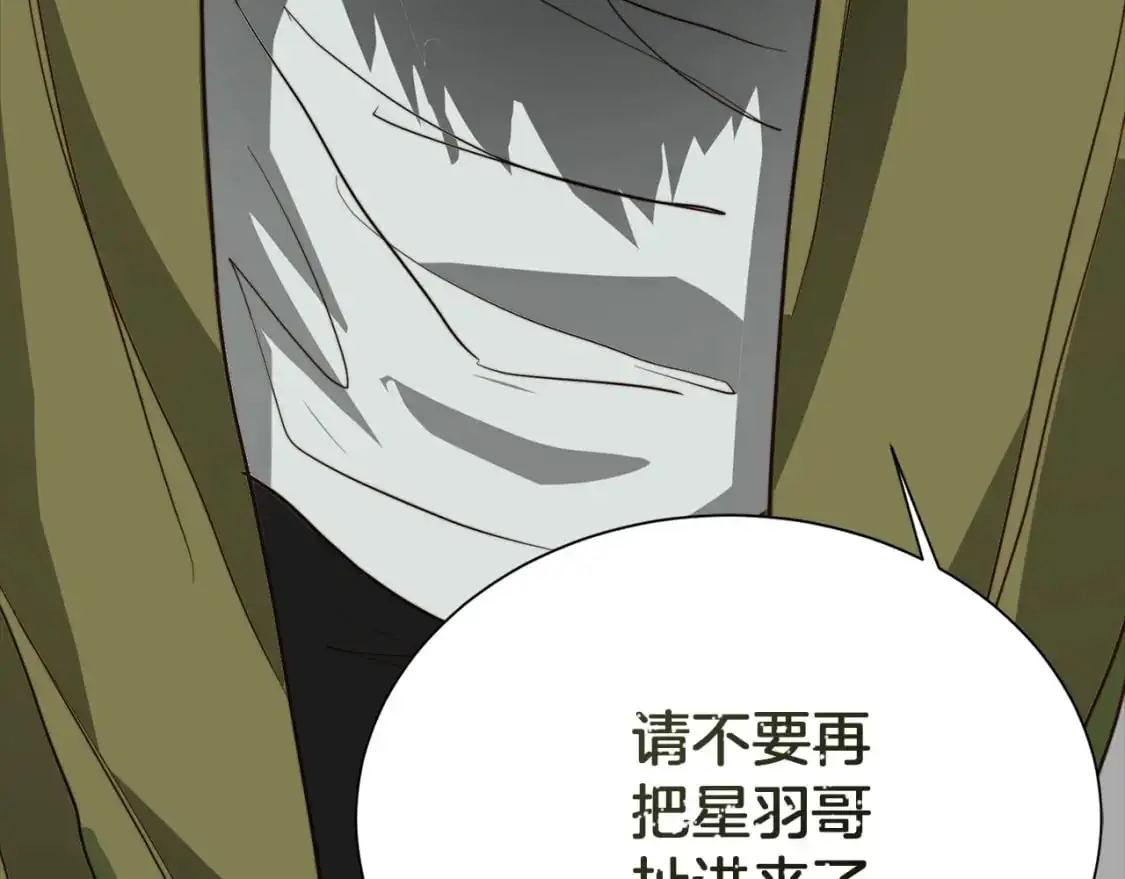 第53话 绝望深渊 第133页