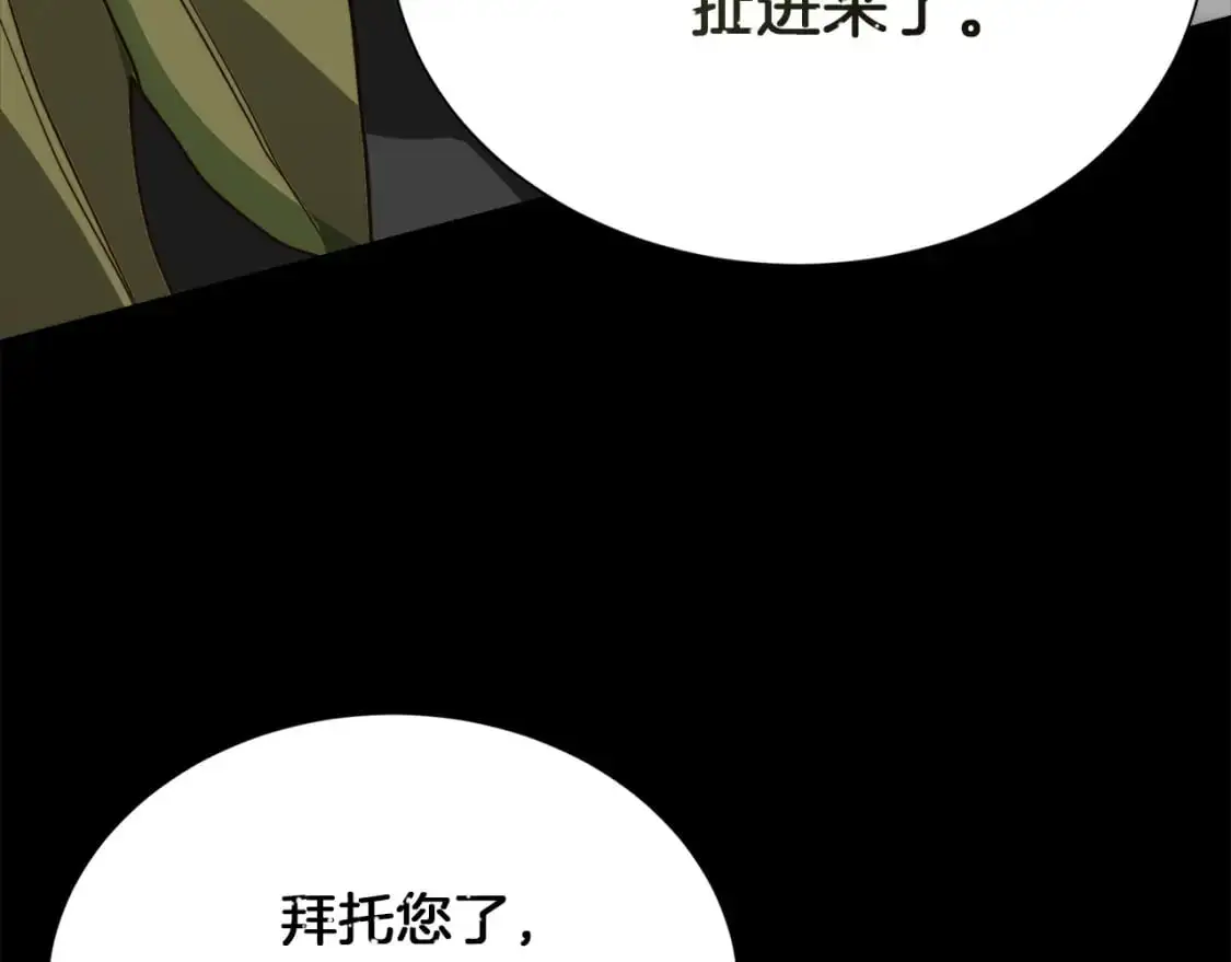 第53话 绝望深渊 第134页