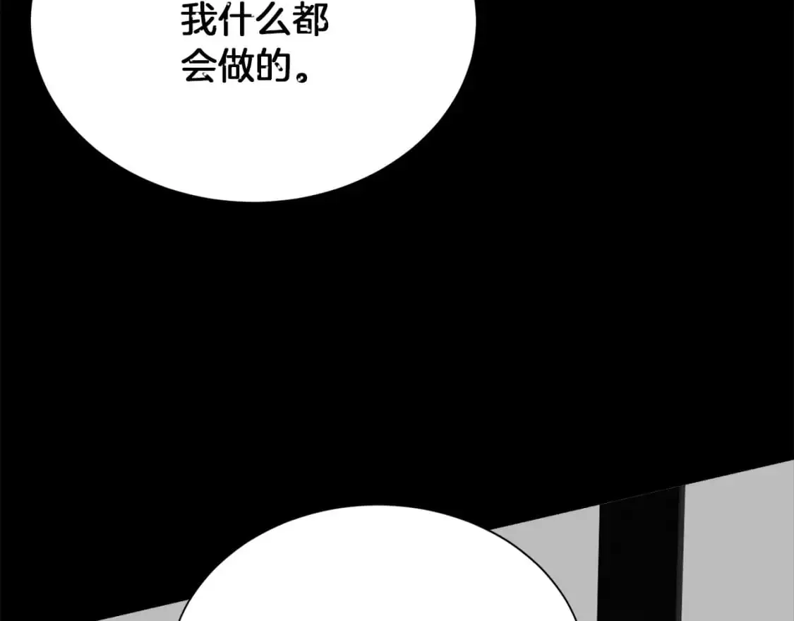 第53话 绝望深渊 第135页