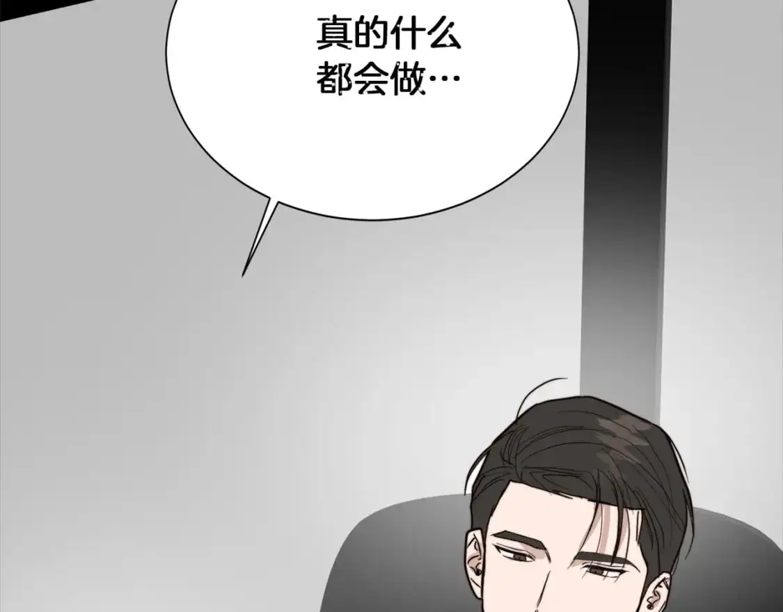 第53话 绝望深渊 第136页
