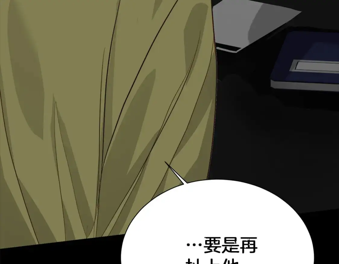 第53话 绝望深渊 第138页