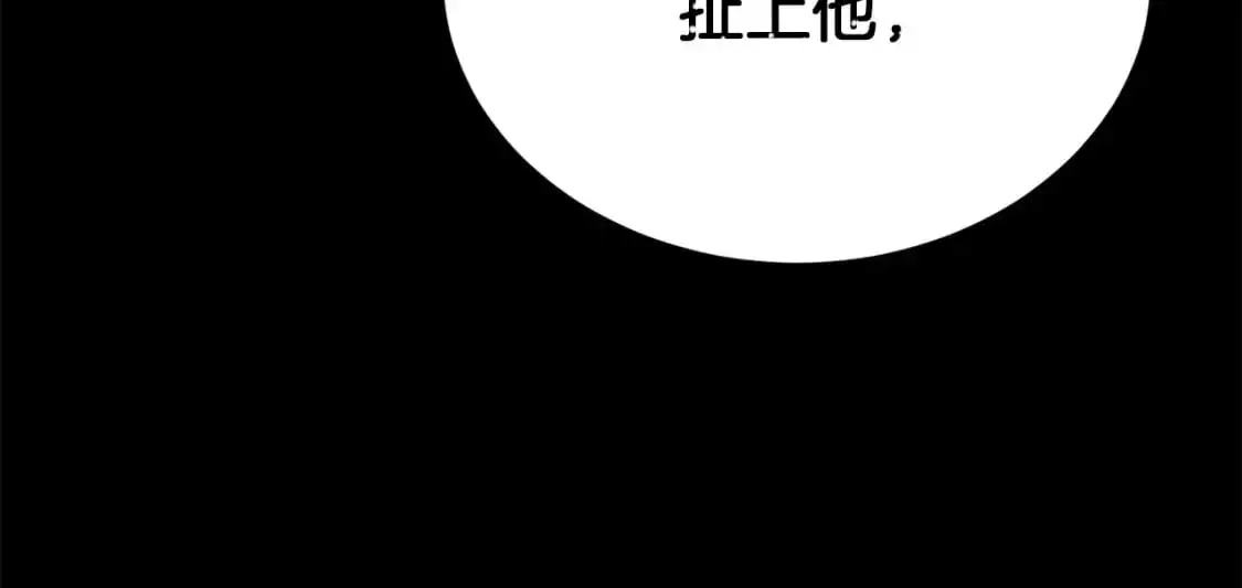 第53话 绝望深渊 第139页