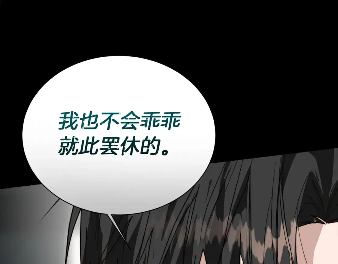 第53话 绝望深渊 第140页