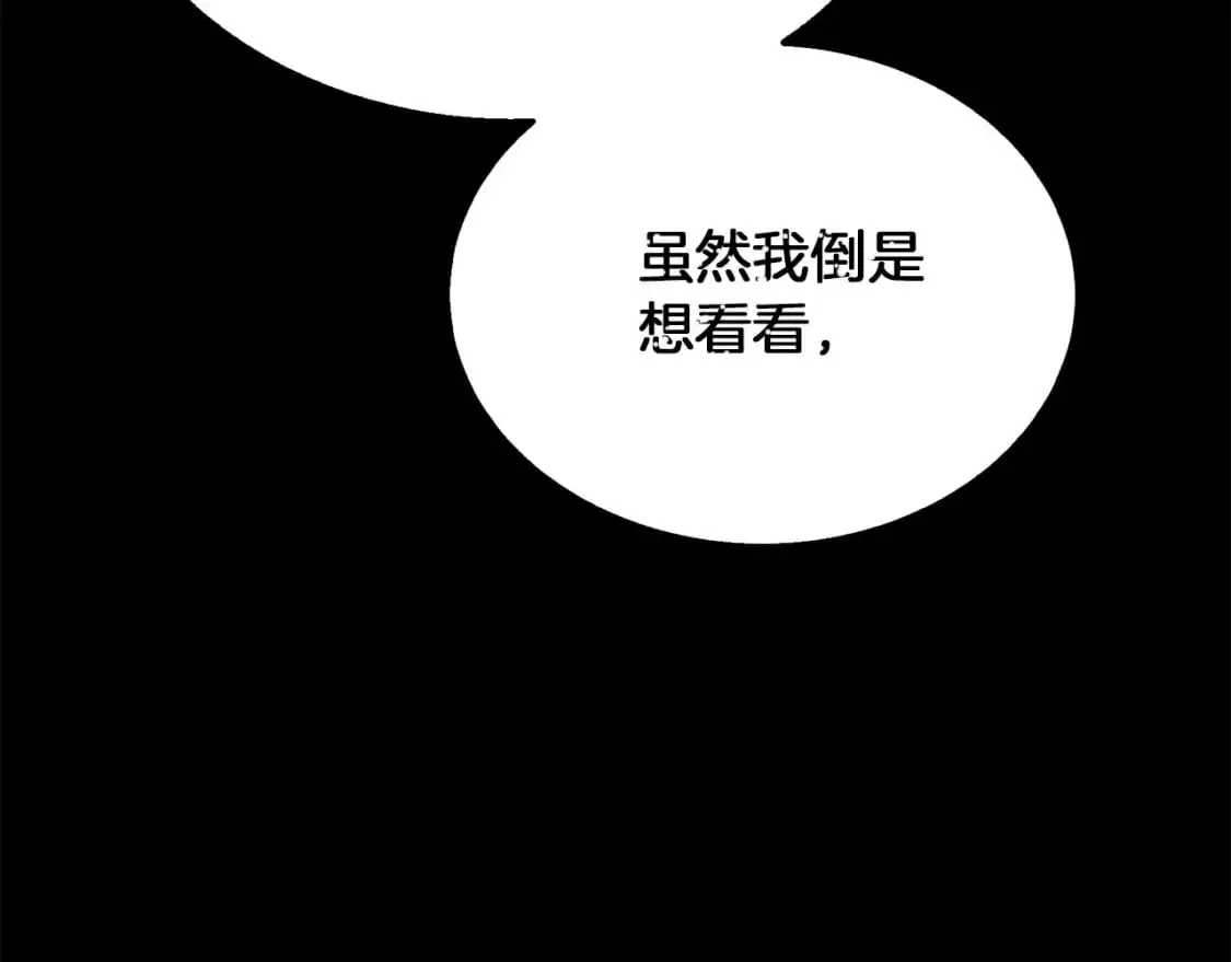 第53话 绝望深渊 第146页