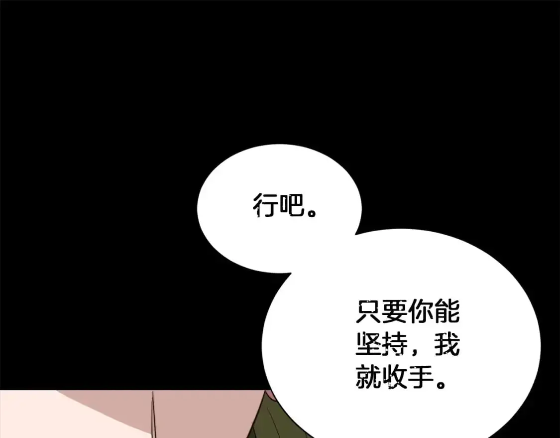 第53话 绝望深渊 第148页