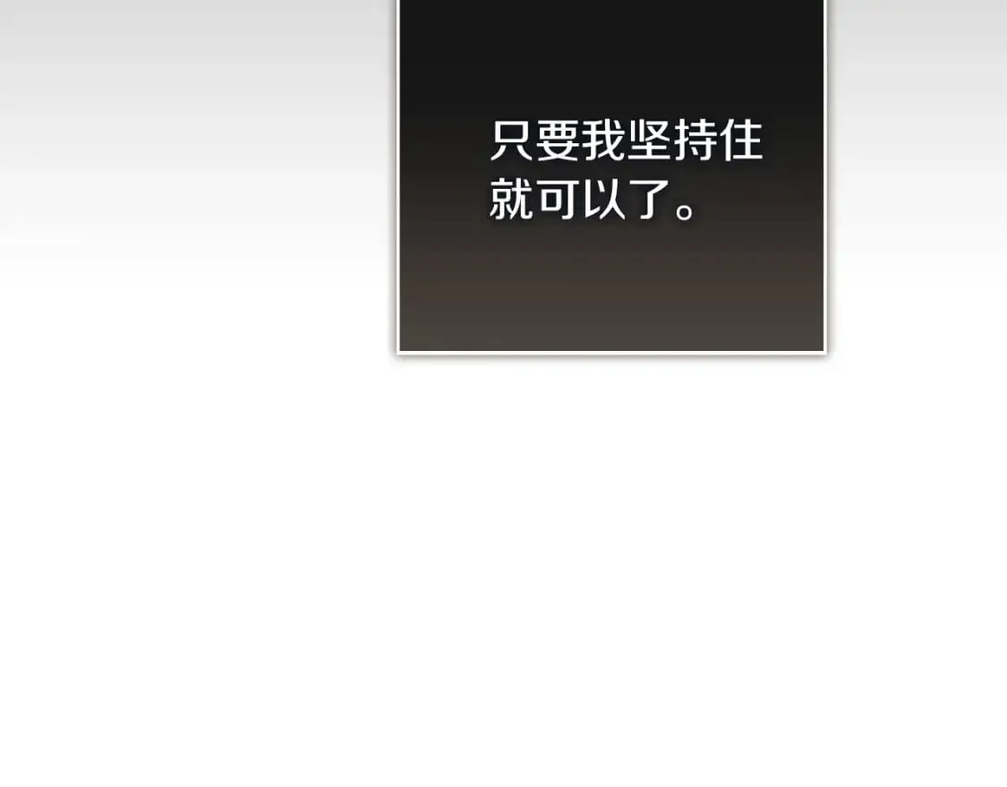 第53话 绝望深渊 第152页